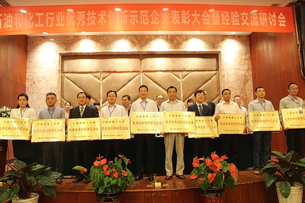 6686体育网页登录获评全国石化行业“优秀技术创新示范企业”